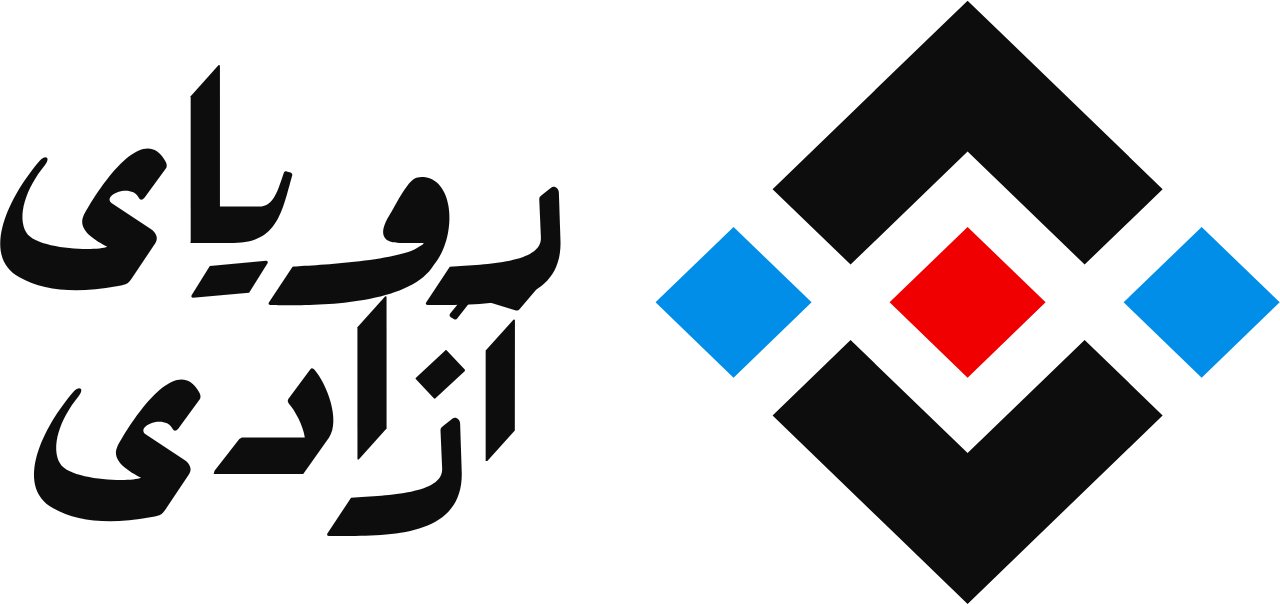 رویای آزادی